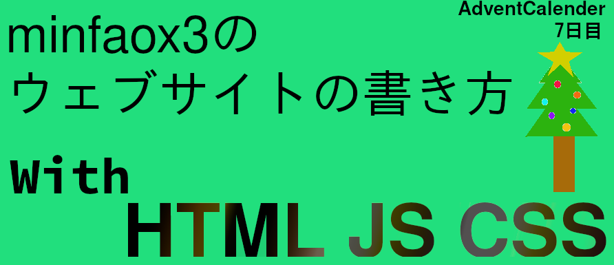 ウェブサイトの書き方